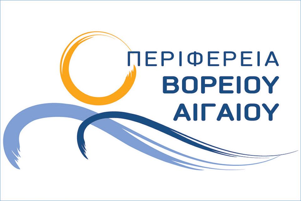 Εγκρίθηκαν 10 νέα επενδυτικά σχέδια στο Βόρειο Αιγαίο