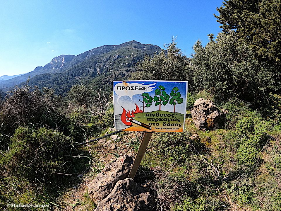 Απαγόρευση καύσεων έως τις 17 Μαρτίου σε Βόρειο και Νότιο Αιγαίο, Κρήτη