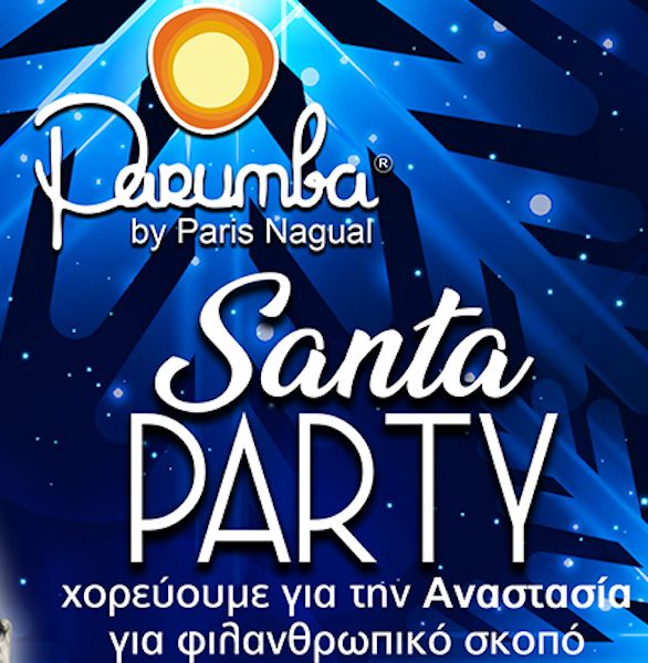 SANTA PARTY  «Χορεύουμε για την Αναστασία»