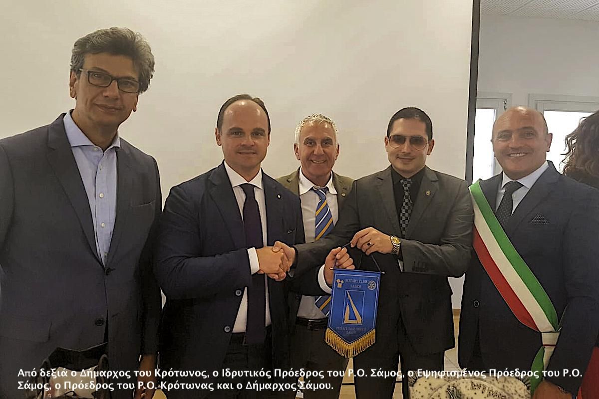 Συμφωνία Αδελφοποίησης του Ροταριανού Ομίλου Σάμος με τον Ροταριανό Όμιλο Κρότωνας