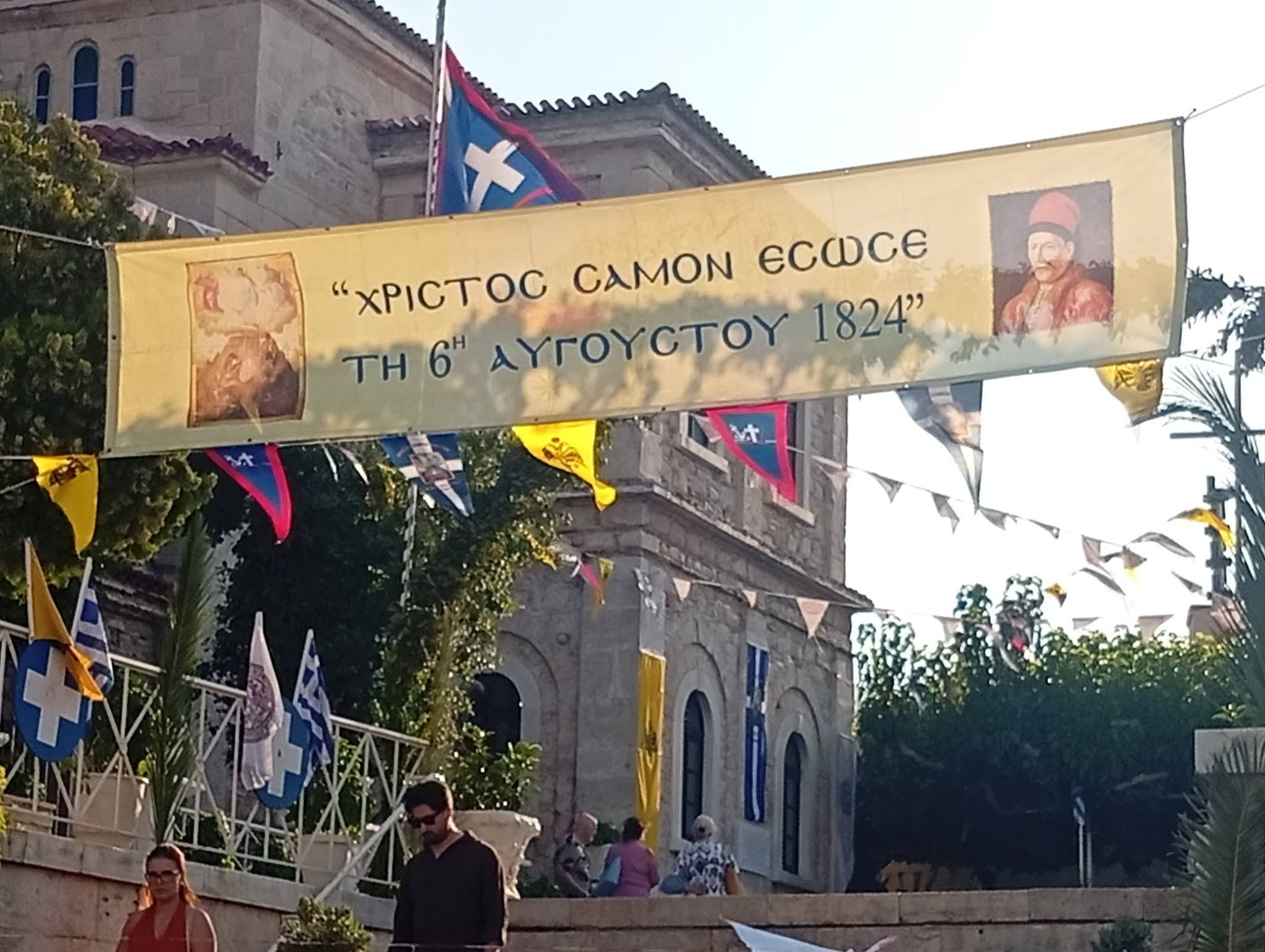 202η Επέτειος Ναυμαχίας της Μυκάλης: Οι εκδηλώσεις τιμής στο Πυθαγόρειο Σάμου