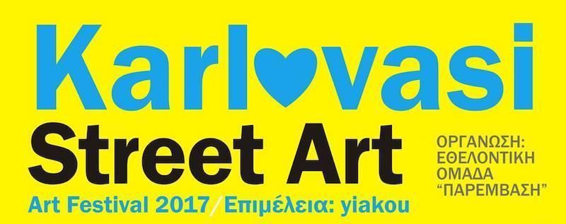 Καρλόβασι Street Artists festival 24-25 Ιουνίου