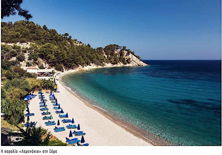 Η Daily Mail προτείνει Σάμο για διακοπές!