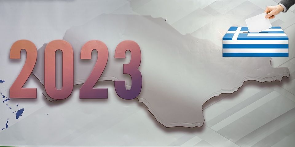 ΑΠΟΤΕΛΕΣΜΑΤΑ ΕΚΛΟΓΩΝ 2023 ΣΑΜΟΣ