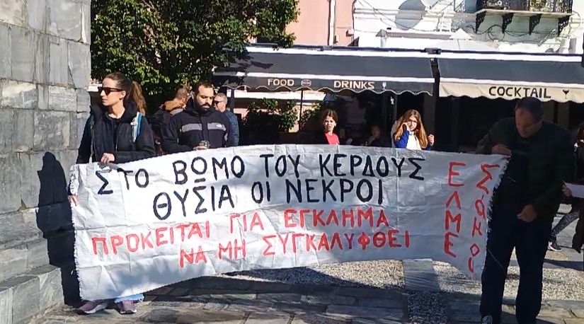 Σάμος: "Δεν έχω οξυγόνο" ...μέχρι να λάμψει η αλήθεια