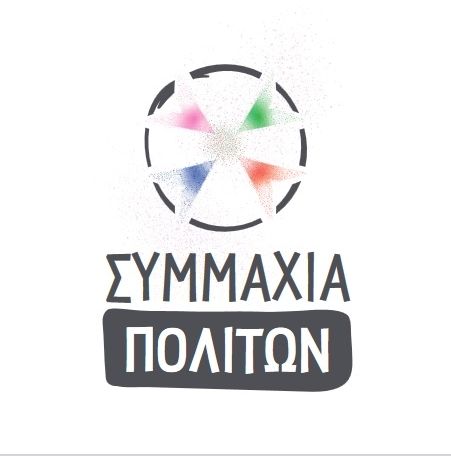 ΣΥΜΜΑΧΙΑ ΠΟΛΙΤΩΝ για την υπολειτουργία της Εθνικής Τράπεζας στο Καρλόβασι