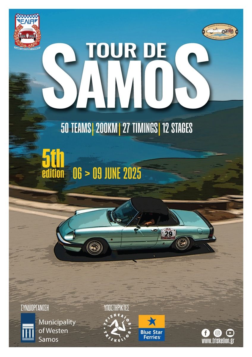 Tour de Samos 2025: Διεθνής Αγώνας Κλασικών Αυτοκινήτων στη Σάμο | 6-9 Ιουνίου