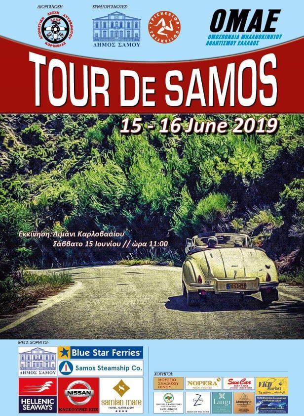 "Tour de Samos II"