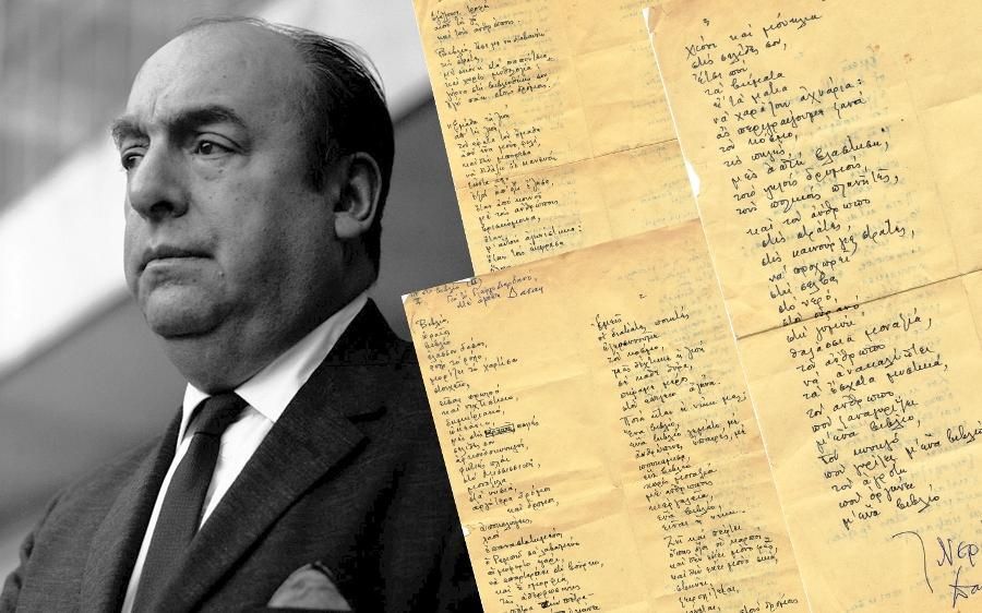 Ο Πάμπλο Νερούδα δεν πέθανε από καρκίνο, αποφαίνεται επιτροπή ειδικών