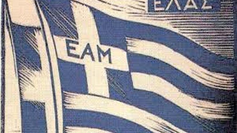 Η Τ.Ε. Σάμου του ΚΚΕ τιμά την Εθνική Αντίσταση