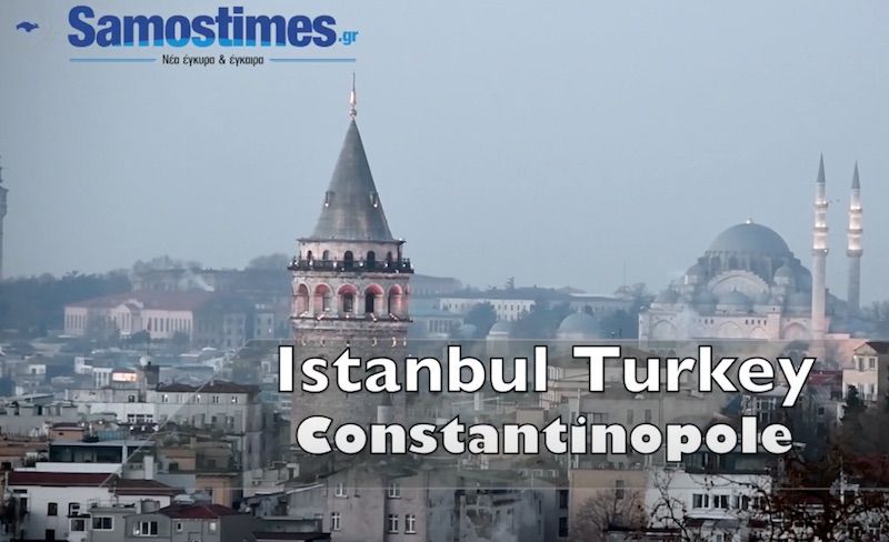 Istanbul not Constantinople's όταν η Πόλη άλλαξε όνομα