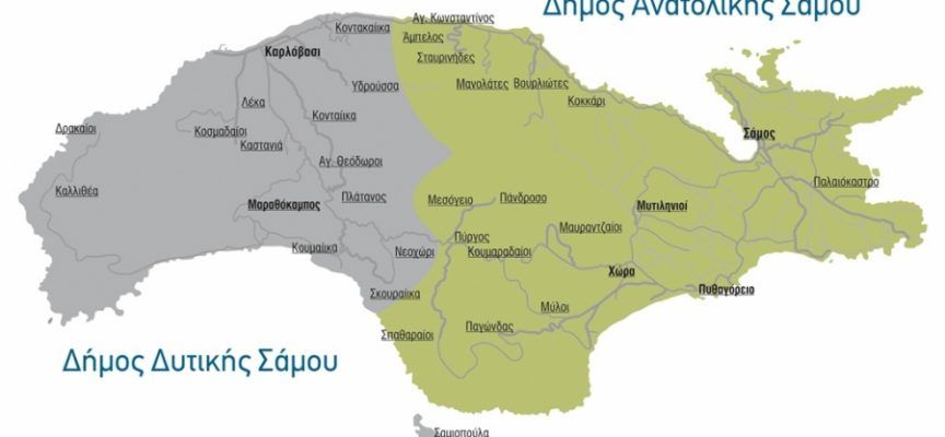 Σε Δήμος Σαμίων η αλλαγή του ονόματος του Δήμου Ανατολικής Σάμου