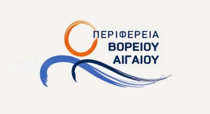 Mείωση των αντικειμενικών αξιών στα νησιά του  Β. Αιγαίου ζήτησε η Περιφερειάρχης