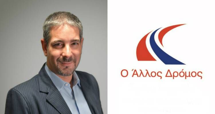 Ο «Άλλος Δρόμος» Βορείου Αιγαίου