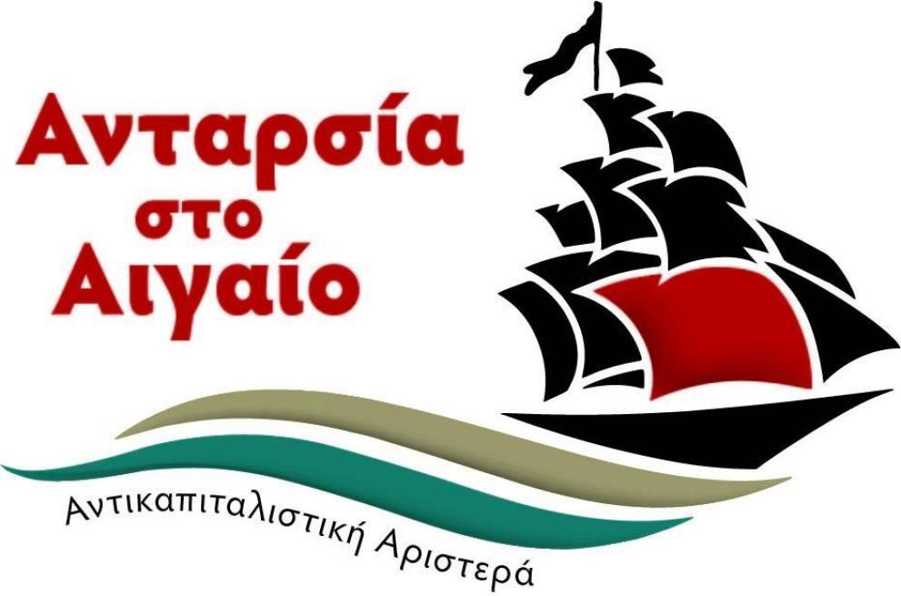 Ανακοίνωση για την έκτακτη συνεδρίαση του Περιφερειακού Συμβουλίου Β. Αιγαίου για το προσφυγικό