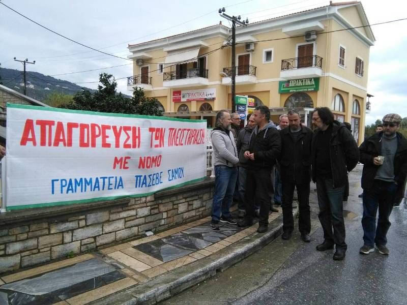 Παράσταση διαμαρτυρίας για τις κατασχέσεις στην εφορία Σάμου