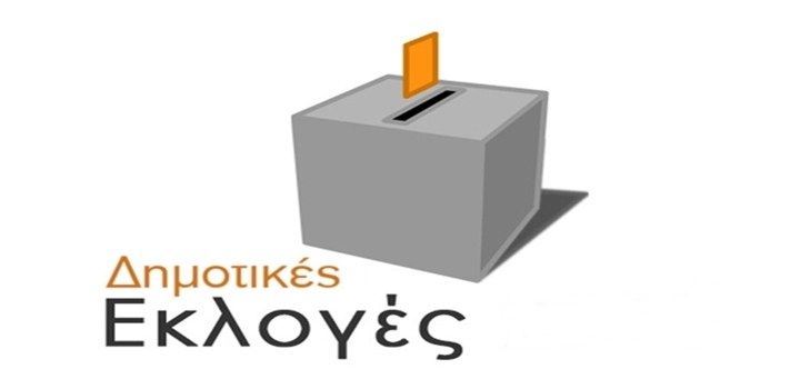 Νέα υποψηφιότητα δημάρχου για την Ανατολική Σάμου με τον Γιώργο Στάντζο