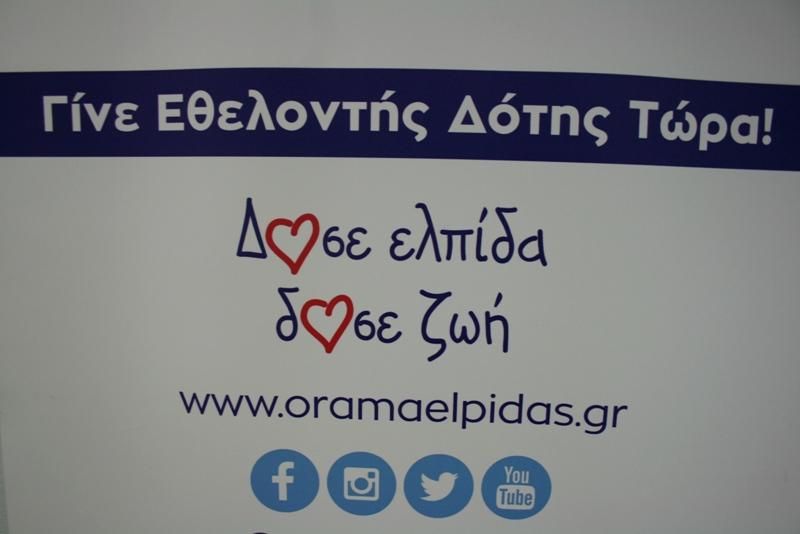 Εγγραφή Εθελοντών Δοτών Μυελού των Οστών στους Φούρνους