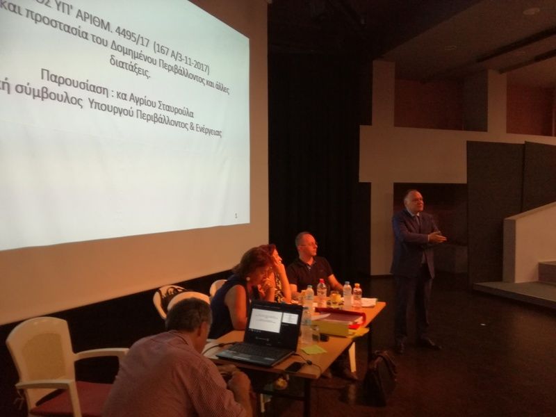 Με επιτυχία η Ημερίδα για το Δομημένο Περιβάλλον