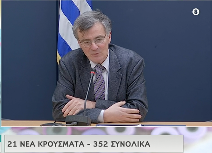 Κοροναϊός: Επιβεβαιώθηκαν 21 νέα κρούσματα, σε 352 ανέρχονται συνολικά