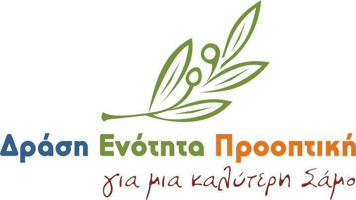 «Δράση-Ενότητα-Προοπτική» δικαίωση για τους συμβασιούχους καθαριότητας.