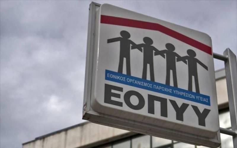 ΠΕΜΗΝ: Κλείσιμο των Μονάδων Ημερήσιας Νοσηλείας φέρνει το νέο νομοσχέδιο