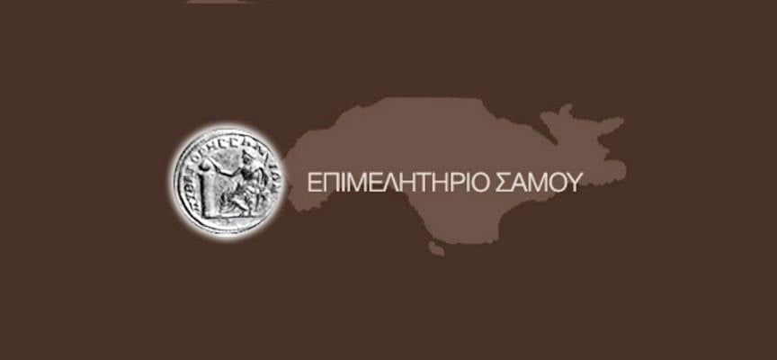 Το επιμελητήριο Σάμου για τα μέτρα που ανακοίνωσε η κυβέρνηση