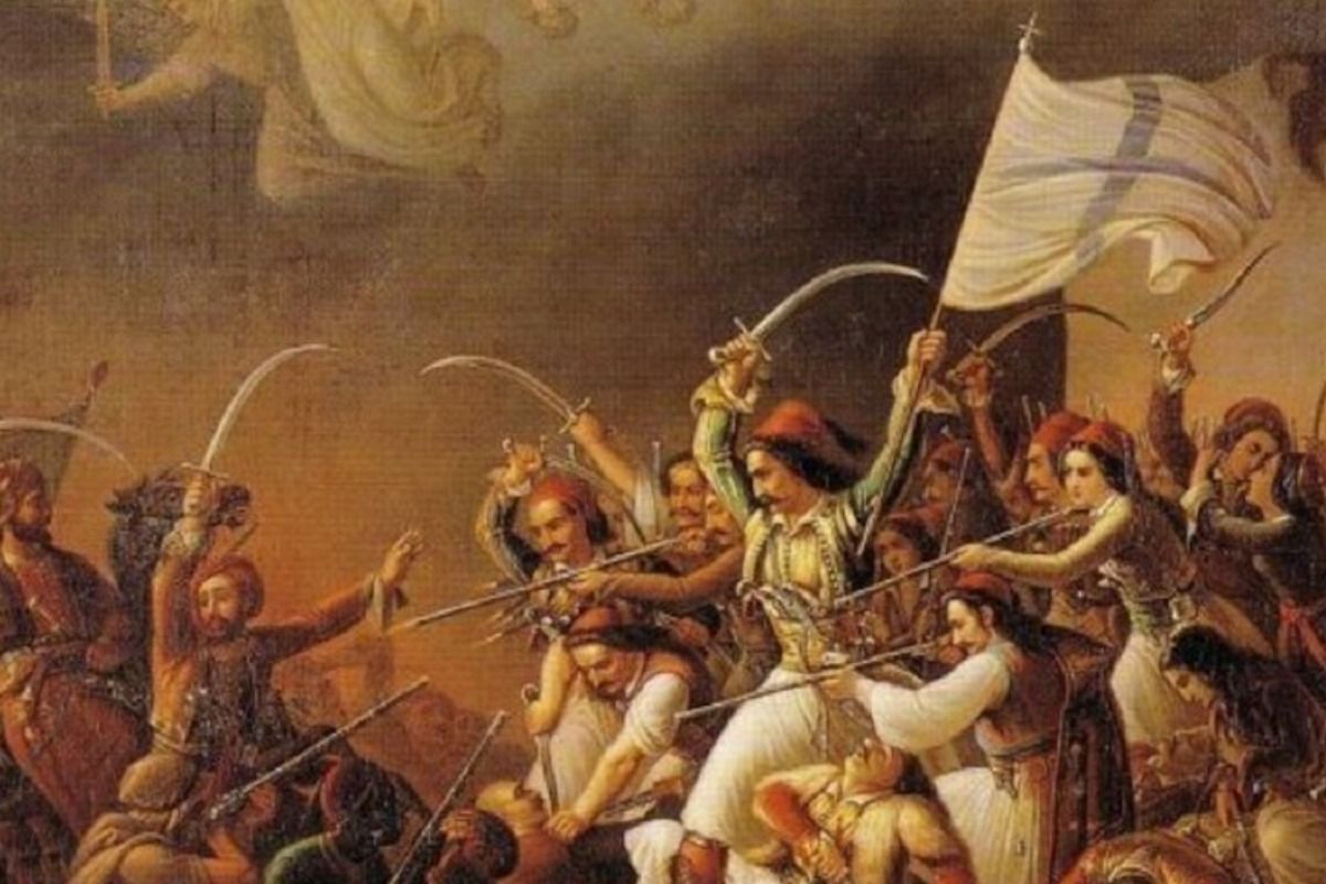 200 ΧΡΟΝΙΑ ΑΠΟ ΤΗΝ ΕΛΛΗΝΙΚΗ ΕΠΑΝΑΣΤΑΣΗ ΤΟΥ 1821...για την αποκατάσταση της ιστορικής αλήθειας