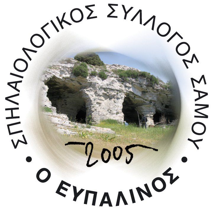 «Ο ΕΥΠΑΛΙΝΟΣ» στο σπήλαιο Νεροτρουβιάς