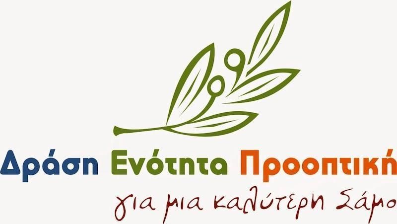 Κάλεσμα για κοινό σχεδιασμό αναπτυξιακών δράσεων