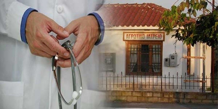 Νέα Προκήρυξη για Αγροτικούς Γιατρούς