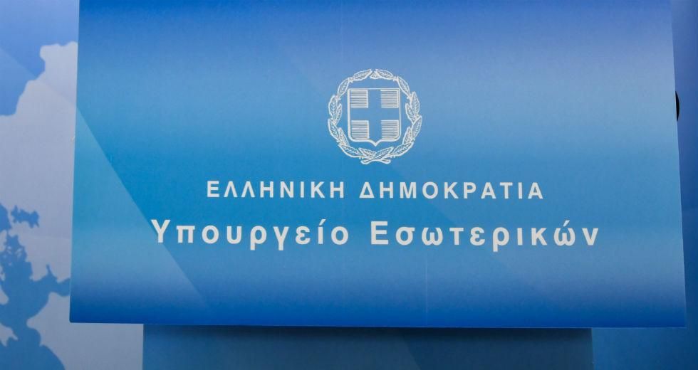 Αποδίδονται 45 εκατ. Ευρώ στους Δήμους για το «Βοήθεια στο Σπίτι»
