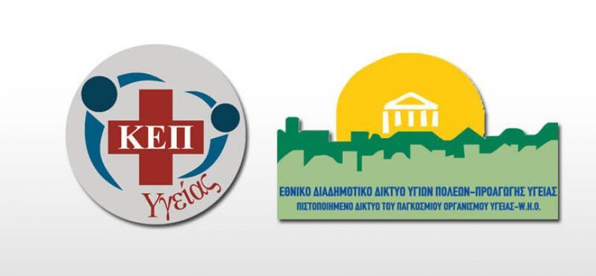 ΔΩΡΕΑΝ μέτρηση οστικής πυκνότητας στο Δήμο Ανατολικής Σάμου