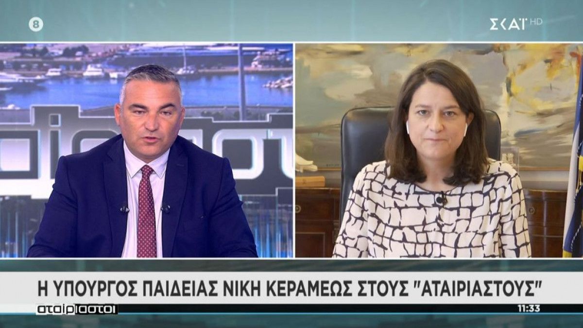 Κεραμέως: Έρχονται αλλαγές στα πρωτόκολλα – Δεν θα κλείνουν τμήματα με το πρώτο κρούσμα