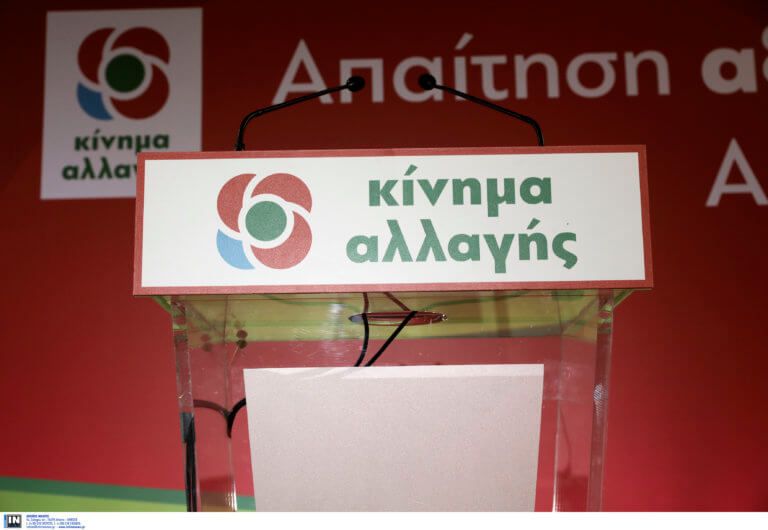 Σάμος - οι υποψήφιοι του ΚΙΝΑΛ στις εκλογές του Ιουλίου