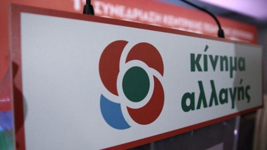 Καταγγελίες από ΚΙΝΑΛ για κενά και ελλείψεις στα νησιά