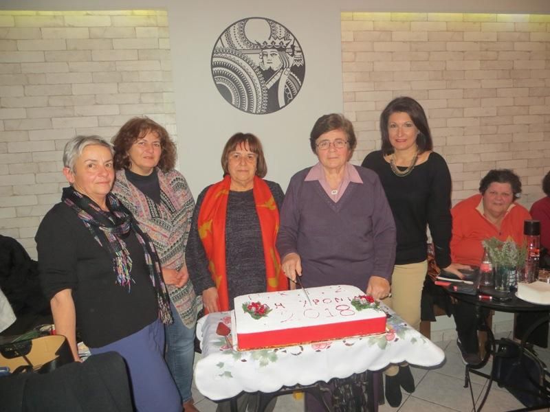 Κοπή πίτας 2018 απο την Προοδευτική Κίνηση Γυναικών Σάμου