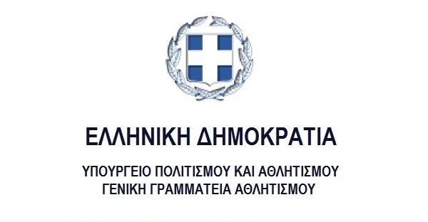 ΓΓΑ: Ανώτατο όριο 60 ατόμων στους αγωνιστικούς χώρους