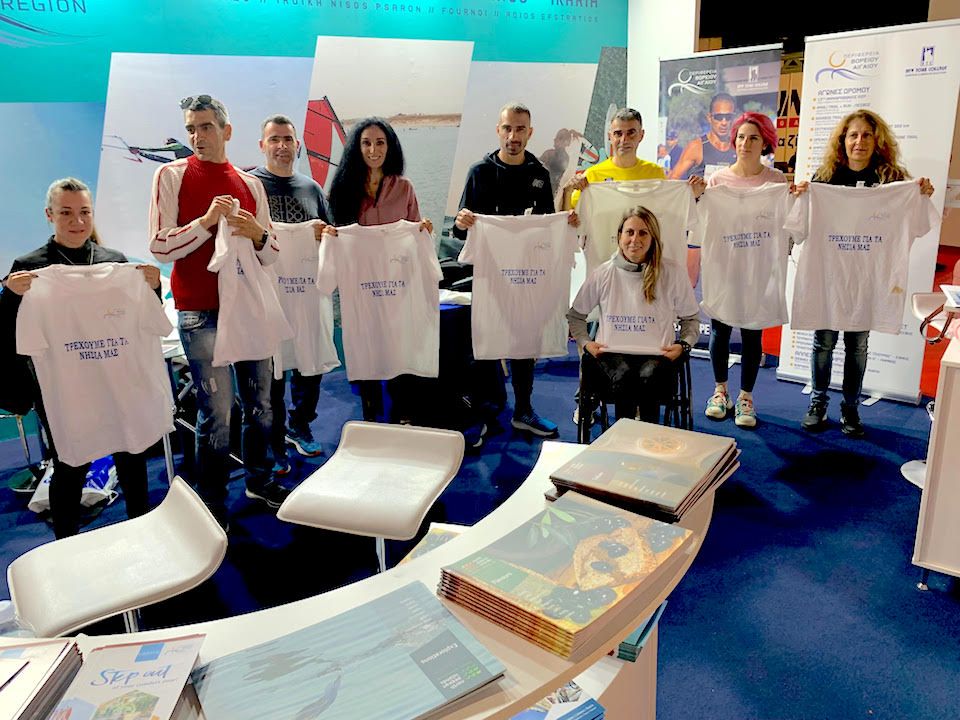 Η Περιφέρεια Βορείου Αιγαίου στην Έκθεση   MARATHON EXPO 2021