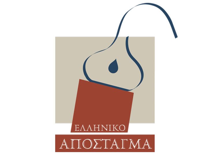 Ελληνικό Απόσταγμα 2020