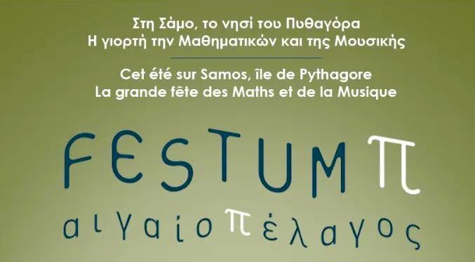 Φεστιβάλ "Festum π" στο Καρλόβασι και το Πυθαγόρειο απο το Πανεπιστήμιο Αιγαίου