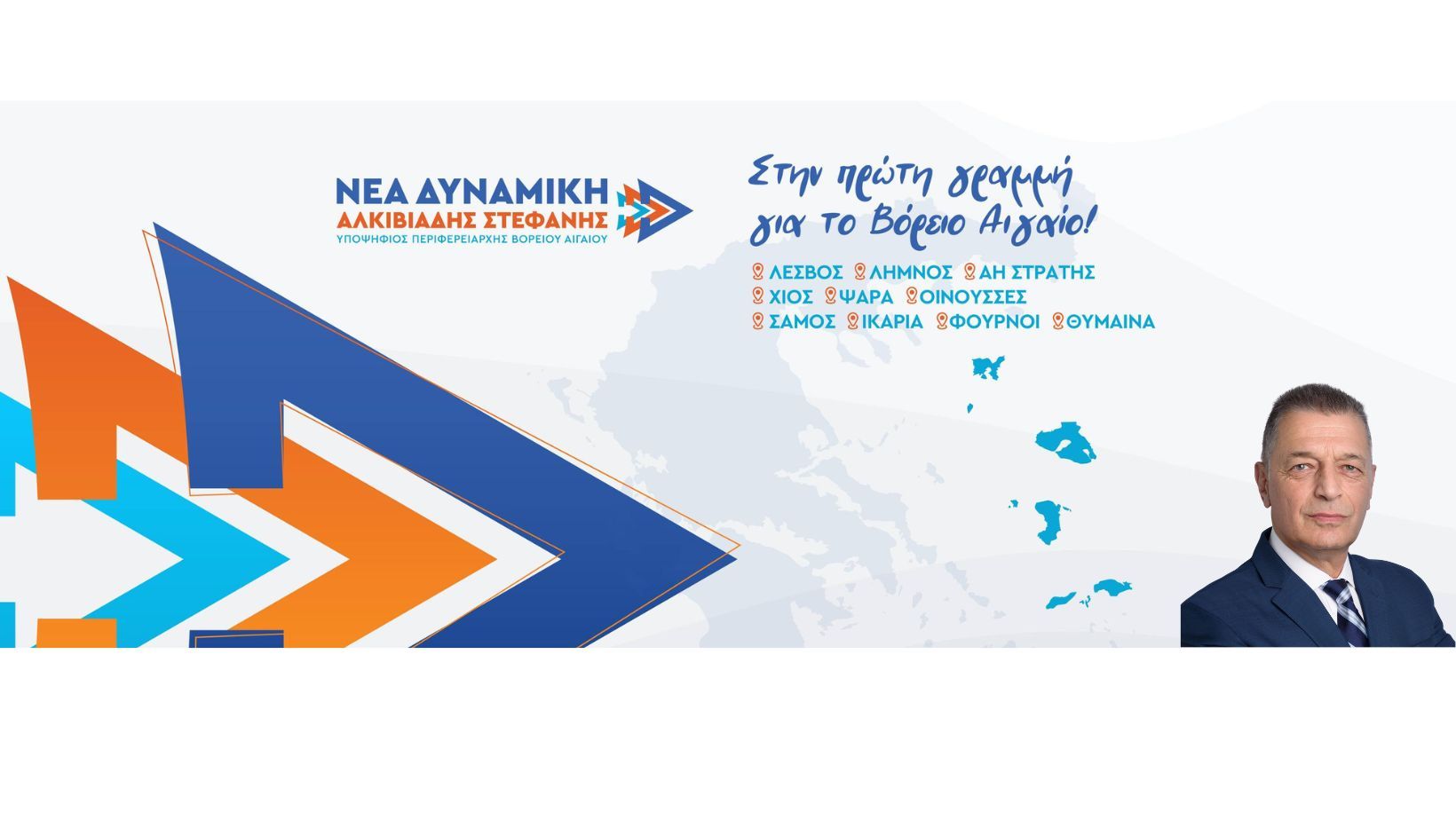 Παρουσίαση υποψήφιων του ψηφοδέλτιο του συνδυασμού «ΝΕΑ ΔΥΝΑΜΙΚΗ»