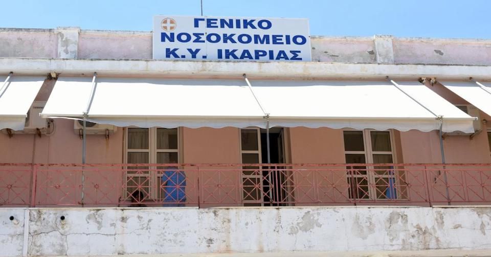 Νοσοκομείο Ικαρίας, η τοποθέτηση αναπληρώτριας Διοικήτριας που για κάποιους θεωρείται σκανδαλώδης