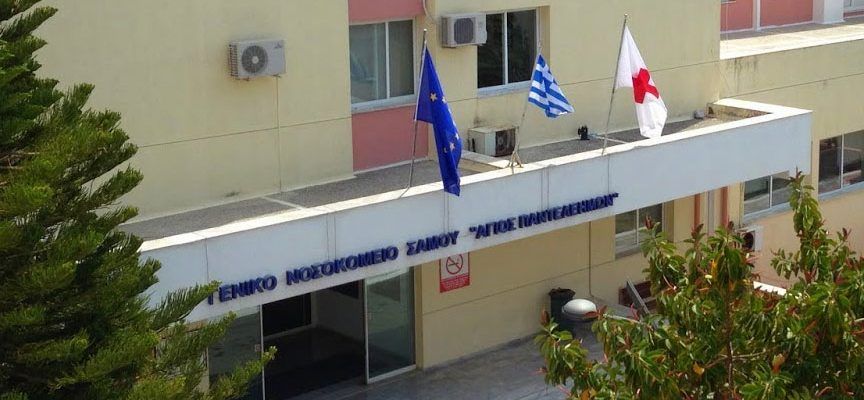 Αύξηση κλινών στην ΜΕΘ του νοσοκομείου Σάμου