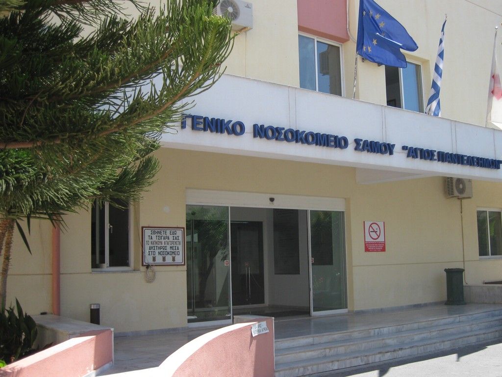 Ενίσχυση των δομών υγείας ζητούν οι εργαζόμενοι στο νοσοκομείο Σάμου
