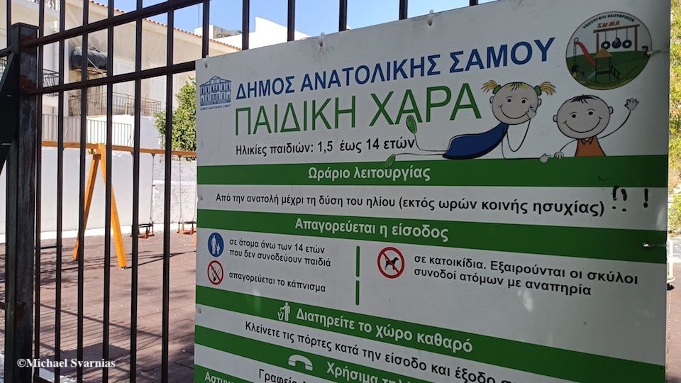 Επισκευή και αποκατάσταση παιδικών χαρών στον Δήμο Ανατολικής Σάμου