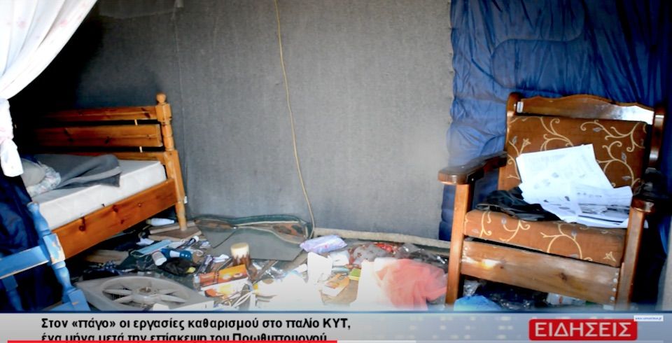 ΚΥΤ ΣΑΜΟΥ: Ποιος θα το καθαρίσει; VIDEO