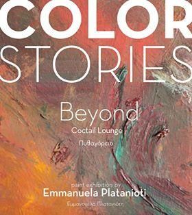 COLOR STORIES απο την εικαστικό Εμμανουέλα Πλατανιώτη