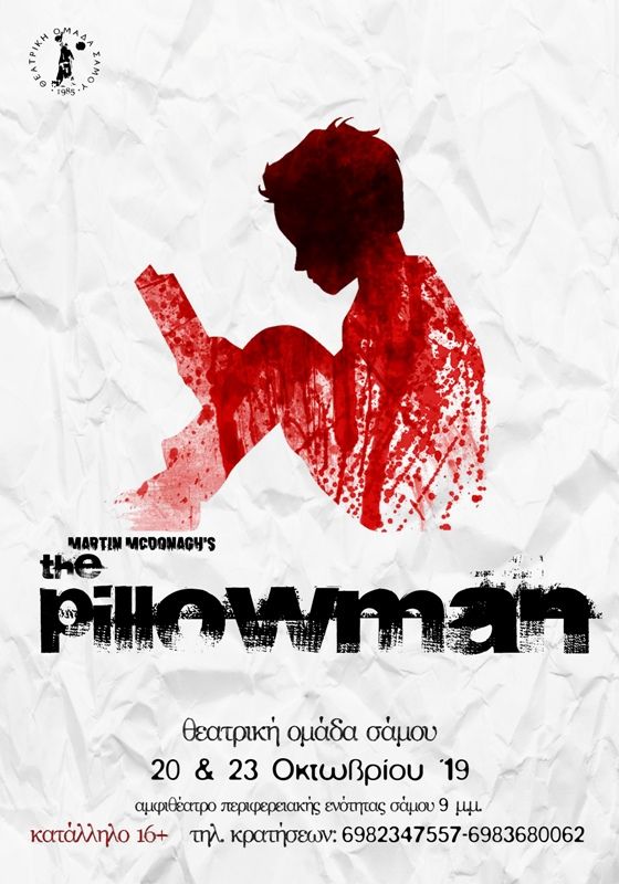 The Pillowman του Martin McDonagh απο τη ΘΟΣ