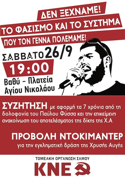 Εκδήλωση για τα 7χρόνια από την δολοφονία του Παύλου Φύσσα στην πόλη της Σάμου